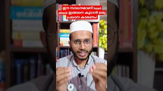 heart attack ഇങ്ങനെ കൂടുതലാവാൻ കാരണം ഈ പാചക വസ്തുവാണ് Dr. Muhammed Shibili #healthtips