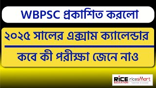 কবে কী পরীক্ষা জানালো WBPSC? WBCS | Clerkship | Miscellaneous | IDO | Master | RICE Education