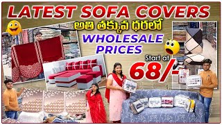 Super క్వాలిటీ తో తక్కువ ధరలో SOFA COVERS | Start at ₹68 | Hyderabad Wholesale Market A A TRADING