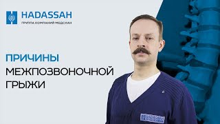 Как лечить межпозвоночную грыжу? Почему появляется грыжа межпозвоночного диска