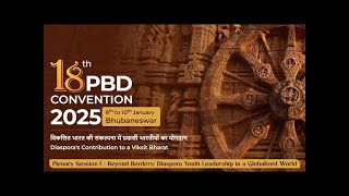 🔴LIVE || ପ୍ରବାସୀ ଭାରତୀୟ ଦିବସ 2025 || ଜନତା ମଇଦାନରୁ ସିଧା ପ୍ରସାରଣ || Cultural programme || #views