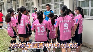 2023全國賽0706 VLOG