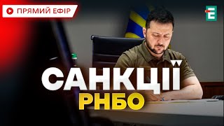 Зеленський ввів у дію санкції РНБО проти Порошенка, Коломойського, Боголюбова, Жеваго та Медведчука