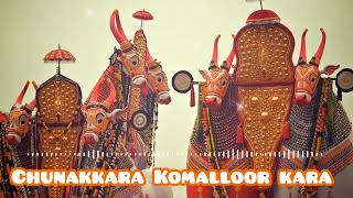 നന്ദികേശന്മാരുടെ രാജകീയ വരവ്.Mass Entry Chunakkara Komalloor Kara Kettukazcha Announcement