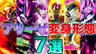 【宇宙の帝王】悟空の永遠の宿敵！！フリーザ様の変身形態7選【ドラゴンボール】
