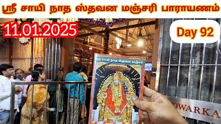 Day 92 - பாராயணம் | ஸ்ரீ சாயி நாத ஸ்தவன மஞ்சரி | Sai Motivation | Shirdi Sai Baba