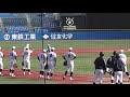 中央大学　シートノック（2021年9月27日　東都大学野球秋季リーグ　vs青山学院大）