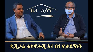 Bete Essag TV:ዲጂታል ቴክኖሎጂ እና በጎ ፍቃደኝነት