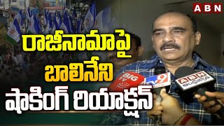 రాజీనామాపై బాలినేని షాకింగ్ రియాక్షన్ | Balineni Srinivas Reddy Shocking Comments On Resign | ABN