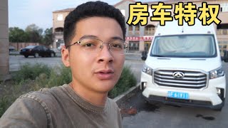 旅行路漫漫疫情又来了，房车跑了20000里，好处就在这