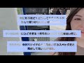 【2ch面白いスレ】婚活コンサル「婚活市場は男性のおかげで成り立ってるんだぞ」→クソ女のせいで崩壊する始末にww【悲報】【2ch】