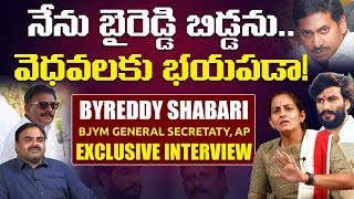 వెధవలకు భయపడా! | Byreddy Shabari Exclusive Interview | Byreddy Siddharth Reddy | Leo Politics