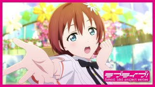 【2期放送まであと5日】TVアニメ1期スペシャルPV エマ・ヴェルデ ver.【ラブライブ！虹ヶ咲学園スクールアイドル同好会】