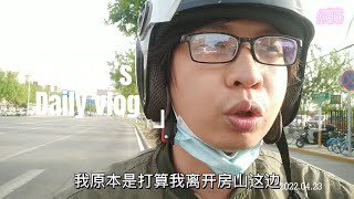 好A在北京租房1個月房租700元? 是不是很小? 北京租房還是得看地段 4環內的房子價格基本上不會低於2800元人民幣 而且還是合租【好A EP96北京】