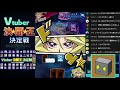 【ｖ大会】vtuber決闘者の頂点を決める熱い戦い！！【リンクス】