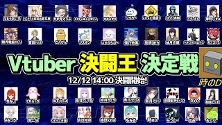 【ｖ大会】Vtuber決闘者の頂点を決める熱い戦い！！【リンクス】