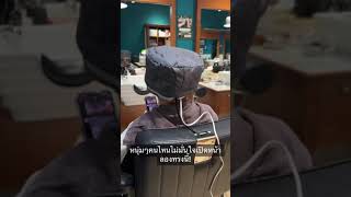 ไม่อยากดัดยกโคน ไม่มั่นใจเปิดหน้าผาก ดัดได้มั้ย?? #barberthailand #ร้านตัดผม