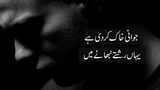 Heart Touching Urdu Ghazal New | Sad Urdu Ghazal | Sad Ghazal 2020