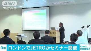 アフリカ進出に出遅れる日本　セミナーに30社が参加(18/09/20)