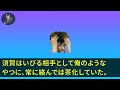 【スカッとする話】同窓会で中卒で働き出した俺を見下す一流企業に就職したエリート同級生が「人生の負け組はどんなバイトしてるんだ？底辺の職場見せてくれよ」→後日、同級生の会社の社長室に連れて行く