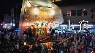 2022　上宿　のの字廻し　佐原の大祭 秋祭り