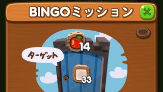 LINEポコポコ 弥海砂のBINGO！ステージ左1 上4 アイテム追加5ターン使用クリア