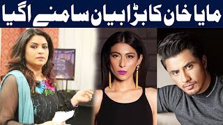 Maya Khan Talking About Ali Zafar & Meesha Shafi Sexual Harassment Scandal
