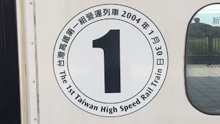 【車王跑826次】台灣高鐵 700T車王TR01 往南港 桃園站 離站