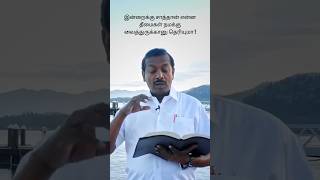 சத்துருக்களுக்கு உன்னை தப்புவிப்பார் He will save you from enemies  Mohan C Lazarus message