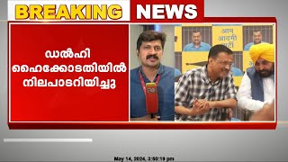 ഡൽഹി മദ്യനയ അഴിമതി കേസിൽ ആം ആദ്മി പാർട്ടിക്ക് കുരുക്ക് | AAP