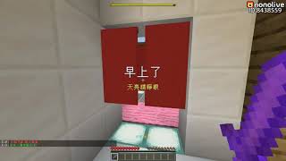 筱瑀Yui 『Minecraft』暴民狼人殺 20200225