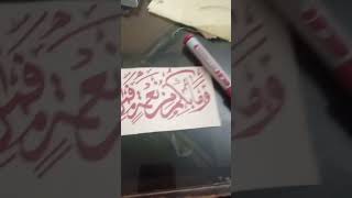 Ya Allah | Allah Names | Naat | Arabic Calligraphy