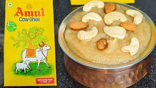 Amul Cow Ghee | Amul Cow Ghee Review and Recipe | Amul Ghee Worth Buying or Not | Semolina Pudding