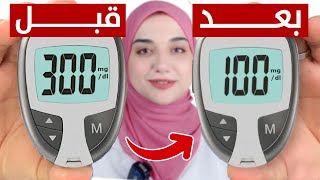 أخيرا مشروب اعشاب طبيعي لخفض السكر التراكمي والكوليستيرول الضار في ايام ..