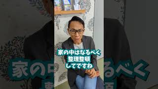 長嶋修に聴く！不動産売却のコツ！#らくだ不動産