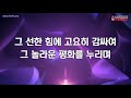 순복음타코마제일교회 최병삼 담임목사 09.29.2021 수요예배 저녁7시