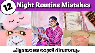 🩷 12  | Night routine tips | Insomania tips | Sleep hacks | How to sleep early | malayali mom helna