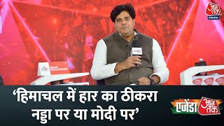 Agenda Aajtak: Imran Pratapgarhi ने BJP पर बोला हमला, बताया कैसे जीते गुजरात में?