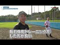 【合同練習】全国topレベルの軟式野球チームとの合同練習で強豪の技術を学ぶ。