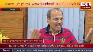 হাতে হাতকড়,পায়ে শিকল আমেরিকা থেকে ভারতীয় অভিবাসীদের দেশে ফেরত, প্রতিক্রিয়া অধিক চৌধুরীর