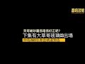 金嗓子50週年產品大檢閱 hd 1080p