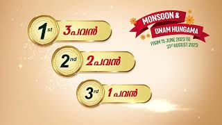 3 പവൻ സ്വർണം നേടാൻ അവസരം - അഷ്ടപതി  സോപ്പിൻറെ   3 കാലി കവറുകൾ അയക്കു. 15 ജൂൺ  To  31 ഓഗസ്റ്റ് വരെ.