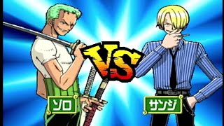 #5【PS ONE PIECE　グランドバトル２】ゾロVSサンジ