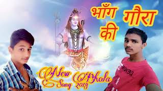 Bhaang Gora Ki | Latest Bhola Song | Vipin Khola , Ritik Musepuria And Navneeta Choudhary