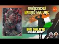 അഭിമാനമായി ഇന്ത്യൻ സൈന്യം big salute indian army babu radio suno 91.7 fm