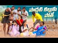 If you go to the old stone || PODDATI KALLUKU POTHE || VILLAGE PATAS NEW VIDEO || #trending #viral