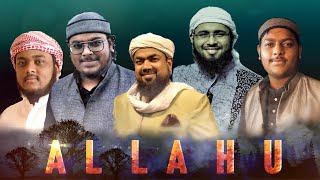 আল্লাহু আল্লাহু তুমি জাল্লে জালালুহু । Allahu Allahu (official video)..Muhammad Ibrahim | Huzaifa