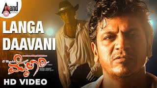 Langa Daavani Video Song  | Mylaari | Dr.Shivarajkumar | Sada | Gurukiran |  Kaviraj