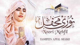 Noori Mehfil Pe Chadar Tani Noor Ki | Yashfeen Ajmal Shaikh | Heart Touching Naat 2021 | Shabe Barat