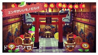 【あつ森ハピパラ】タツオ様の別荘作り【ハッピーホームパラダイス】